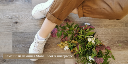      spc stone floor